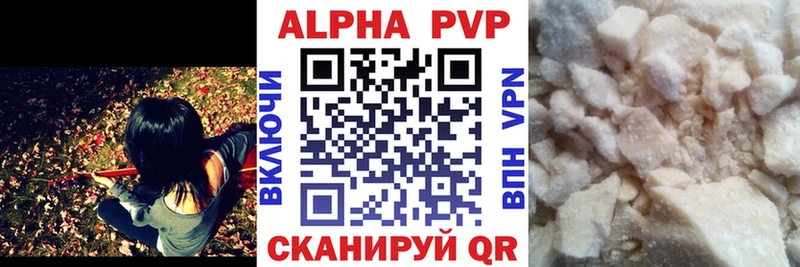 Alpha-PVP крисы CK купить наркотики сайты Шелехов