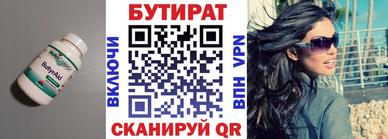 продажа наркотиков  Шелехов  БУТИРАТ бутик 
