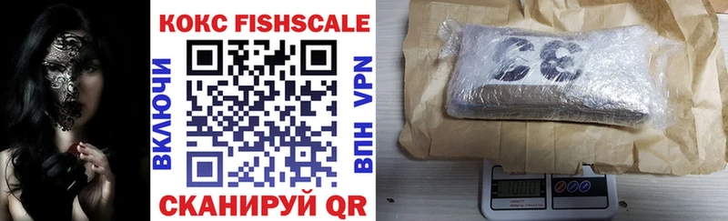 Кокаин Fish Scale  Шелехов 