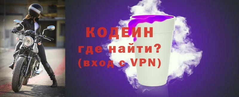 цена наркотик  Шелехов  Codein напиток Lean (лин) 