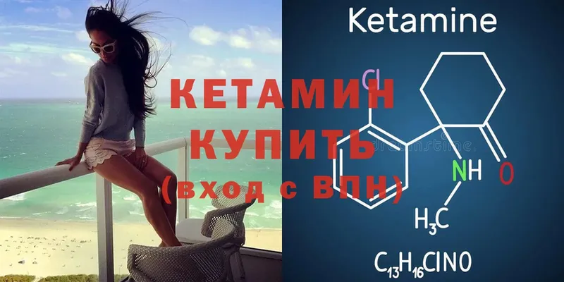 где можно купить наркотик  Шелехов  КЕТАМИН ketamine 