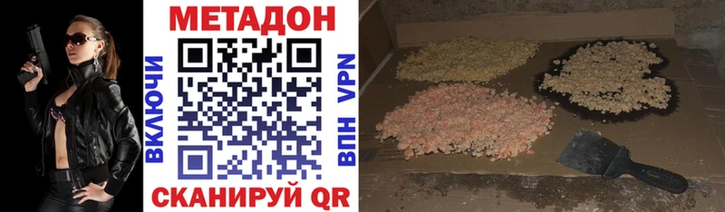 МЕТАДОН methadone  Шелехов 